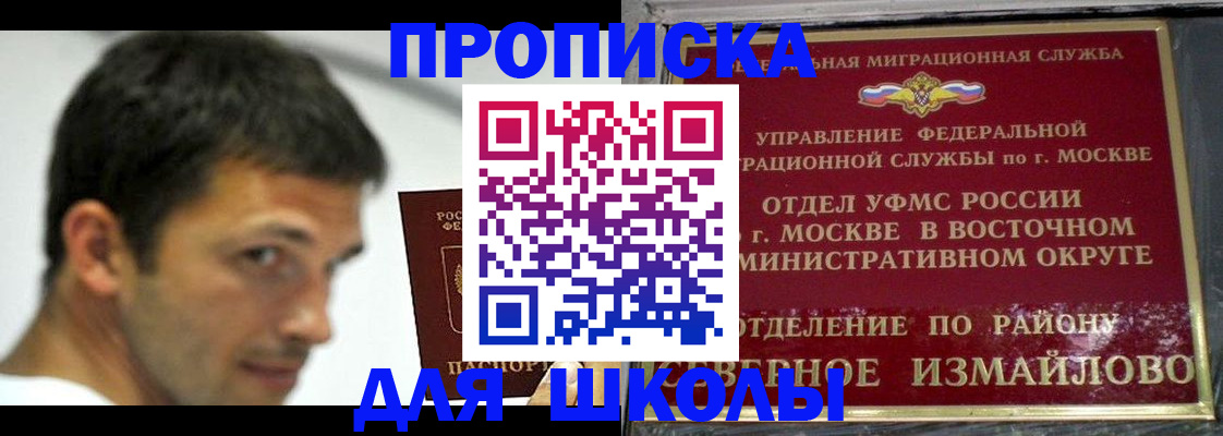 прописка от собственника в Скопине
