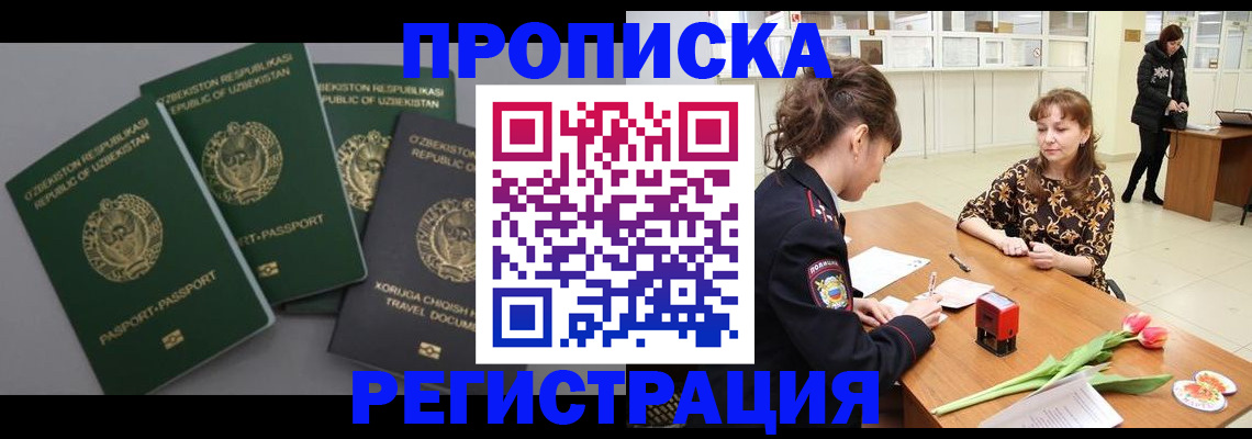 прописка паспорт в Скопине