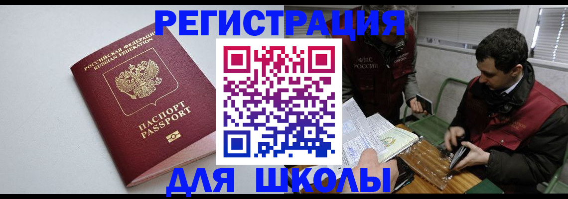 временная регистрация адрес в Скопине