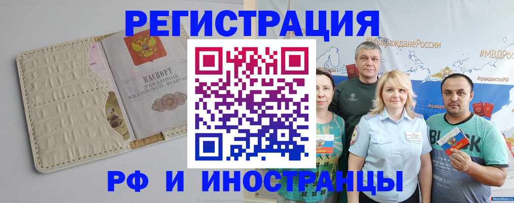 прописка гарантия в Скопине