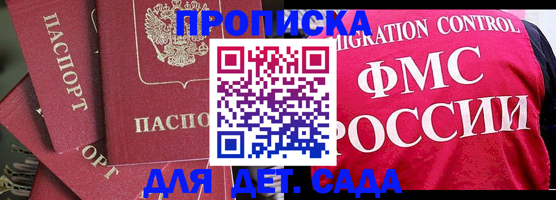 прописка поиск в Скопине