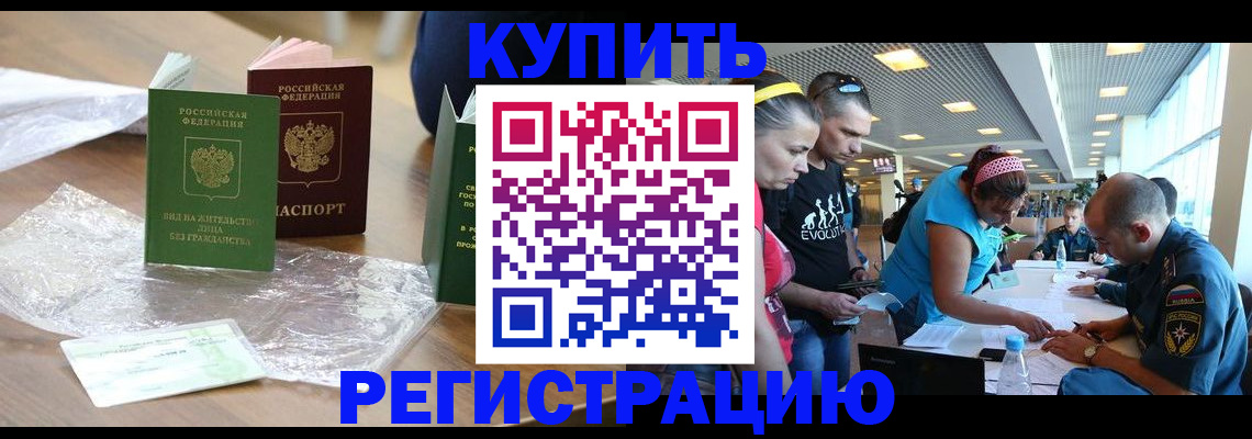 временная регистрация госуслуги в Скопине